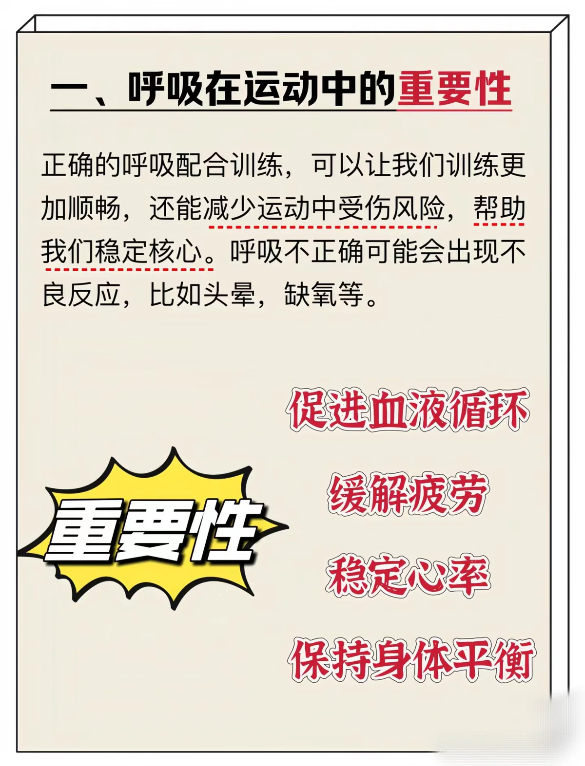 篮球周期训练计划怎么写的_2
